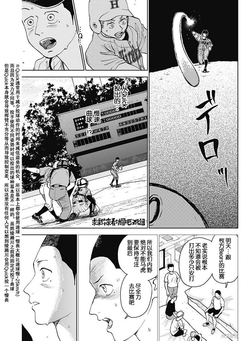 第13话4