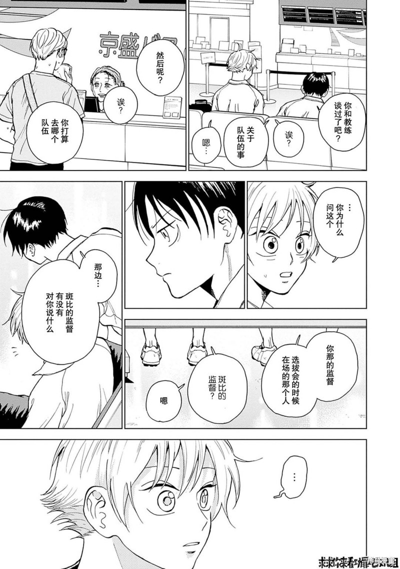 第32话2