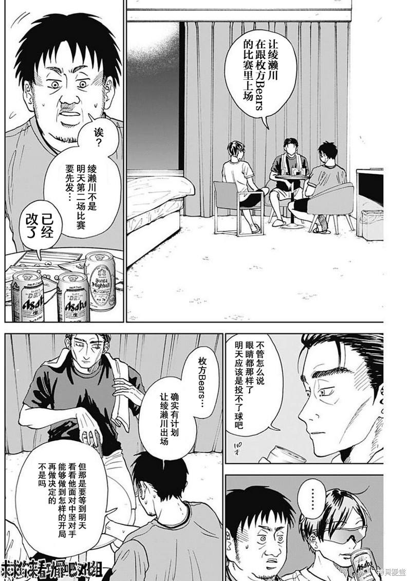 第6话1