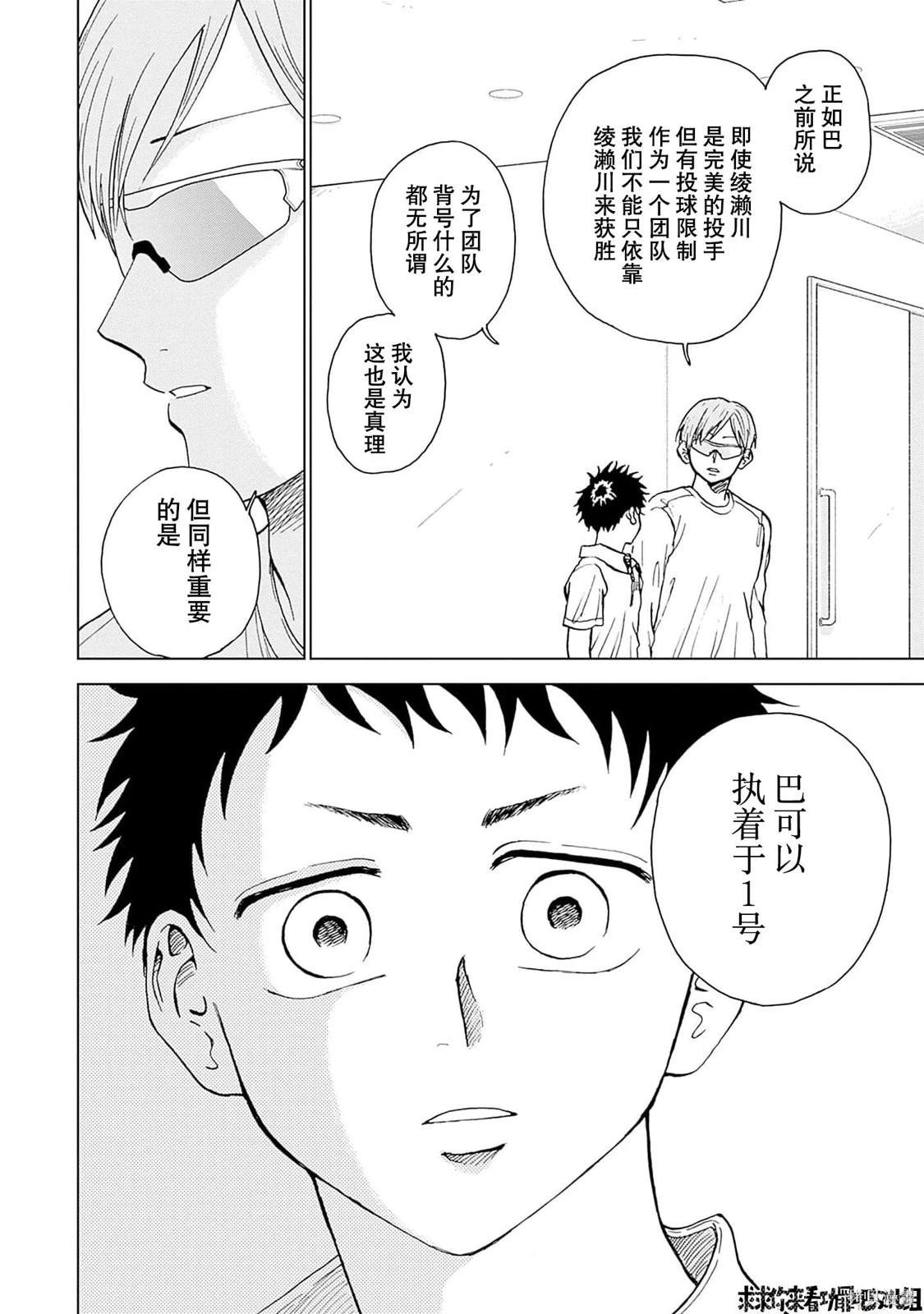 第19话3