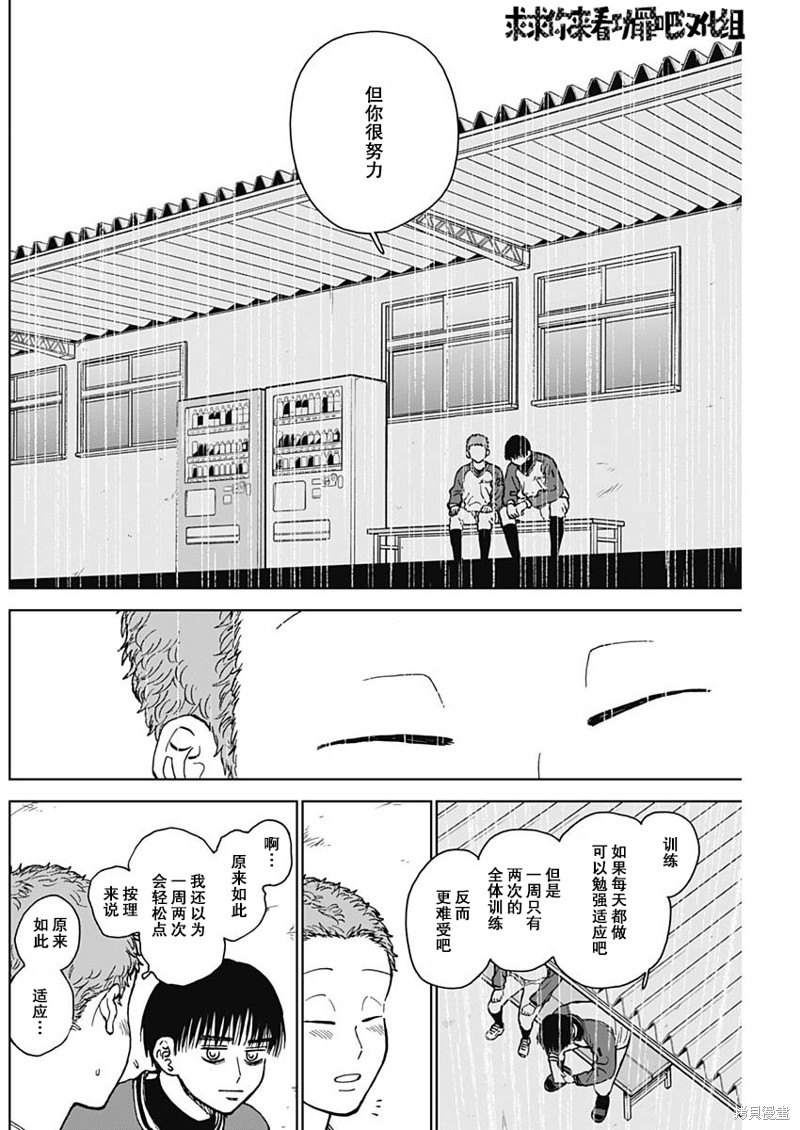 第44话3