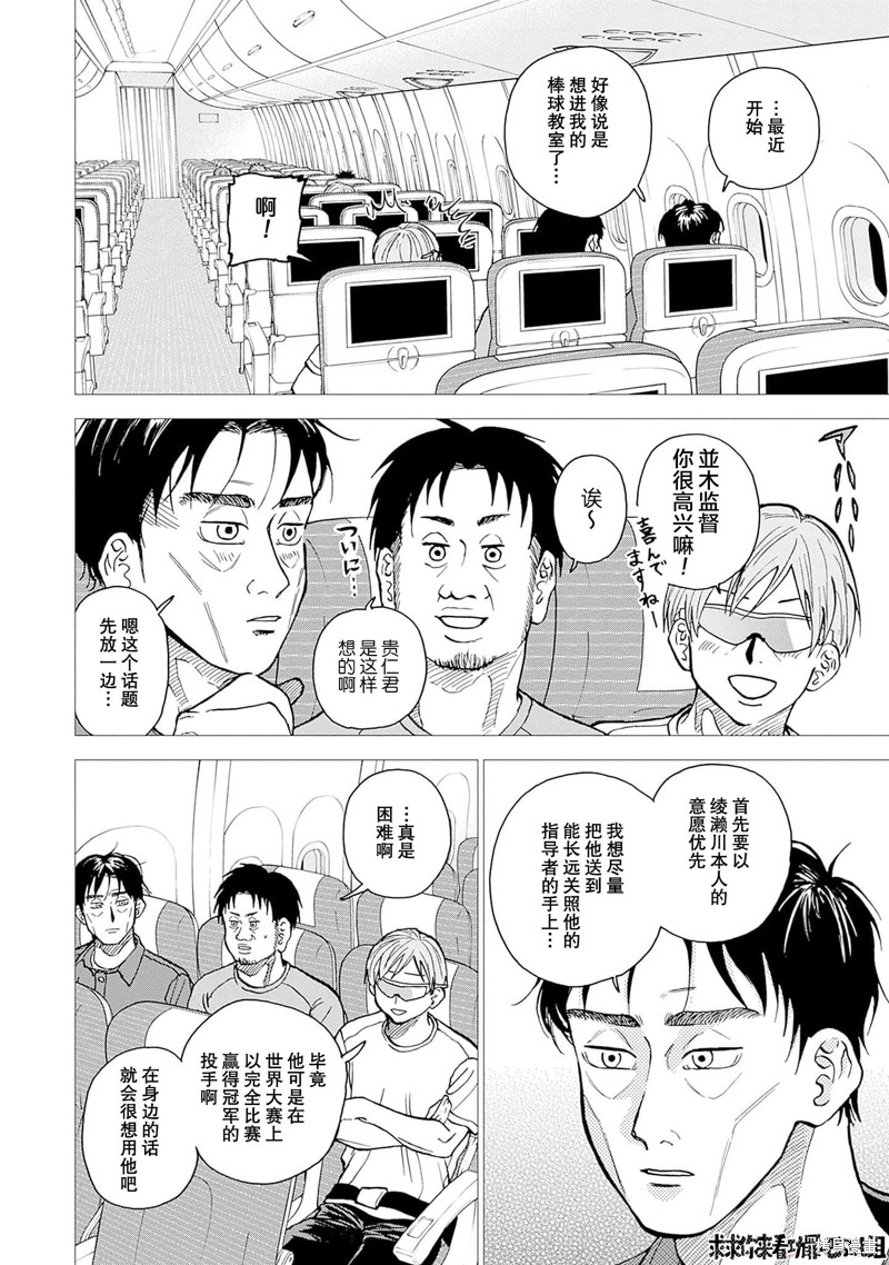 第29话3