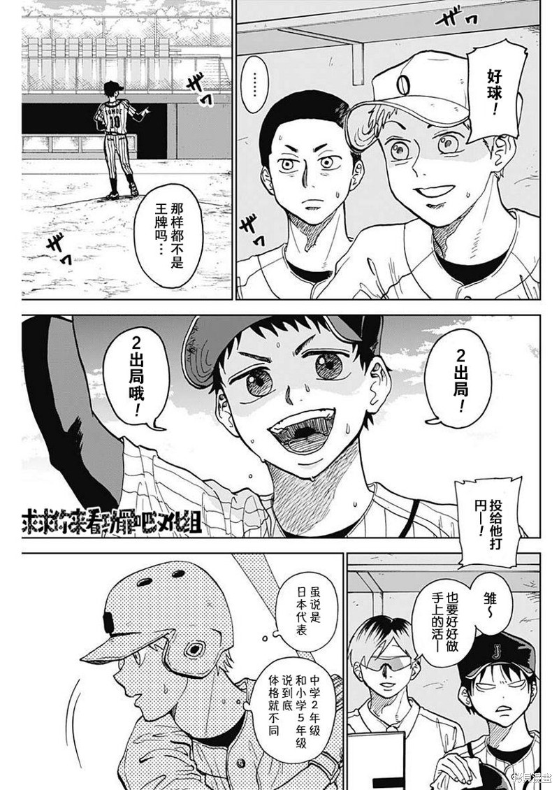 第7话4