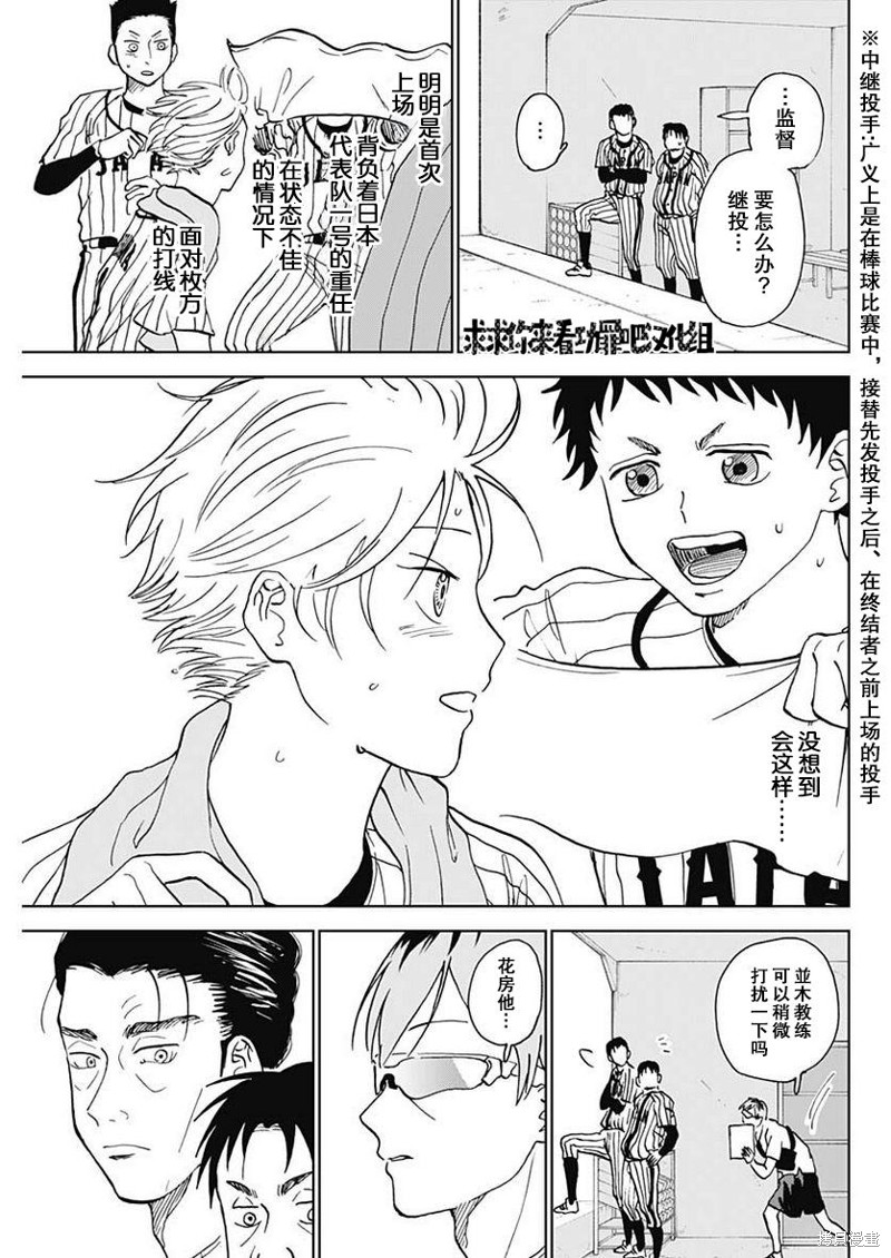 第11话2