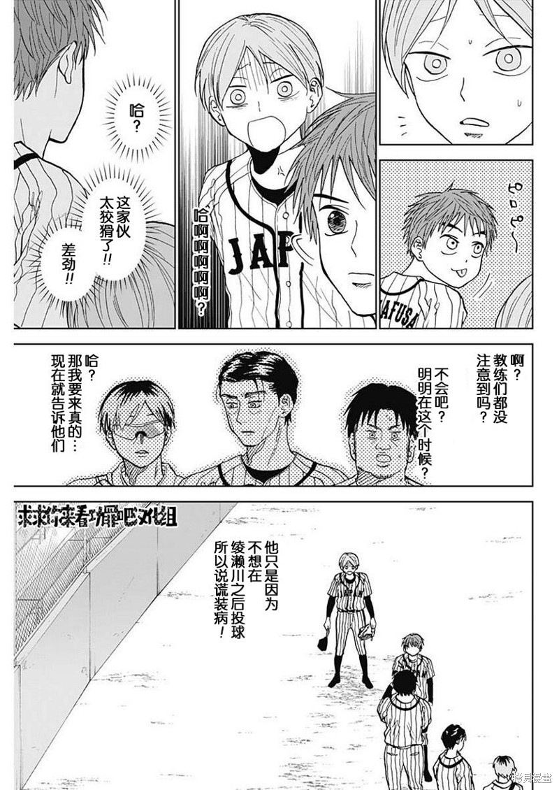 第11话4