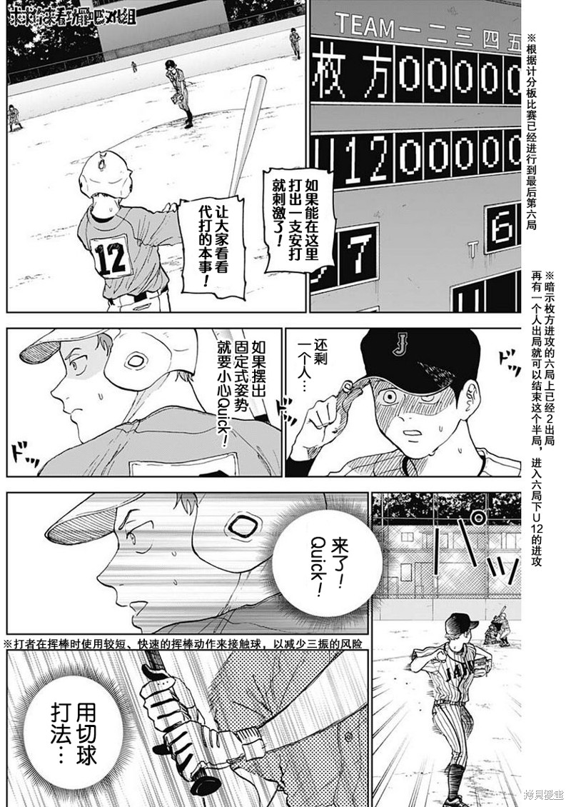 第13话3
