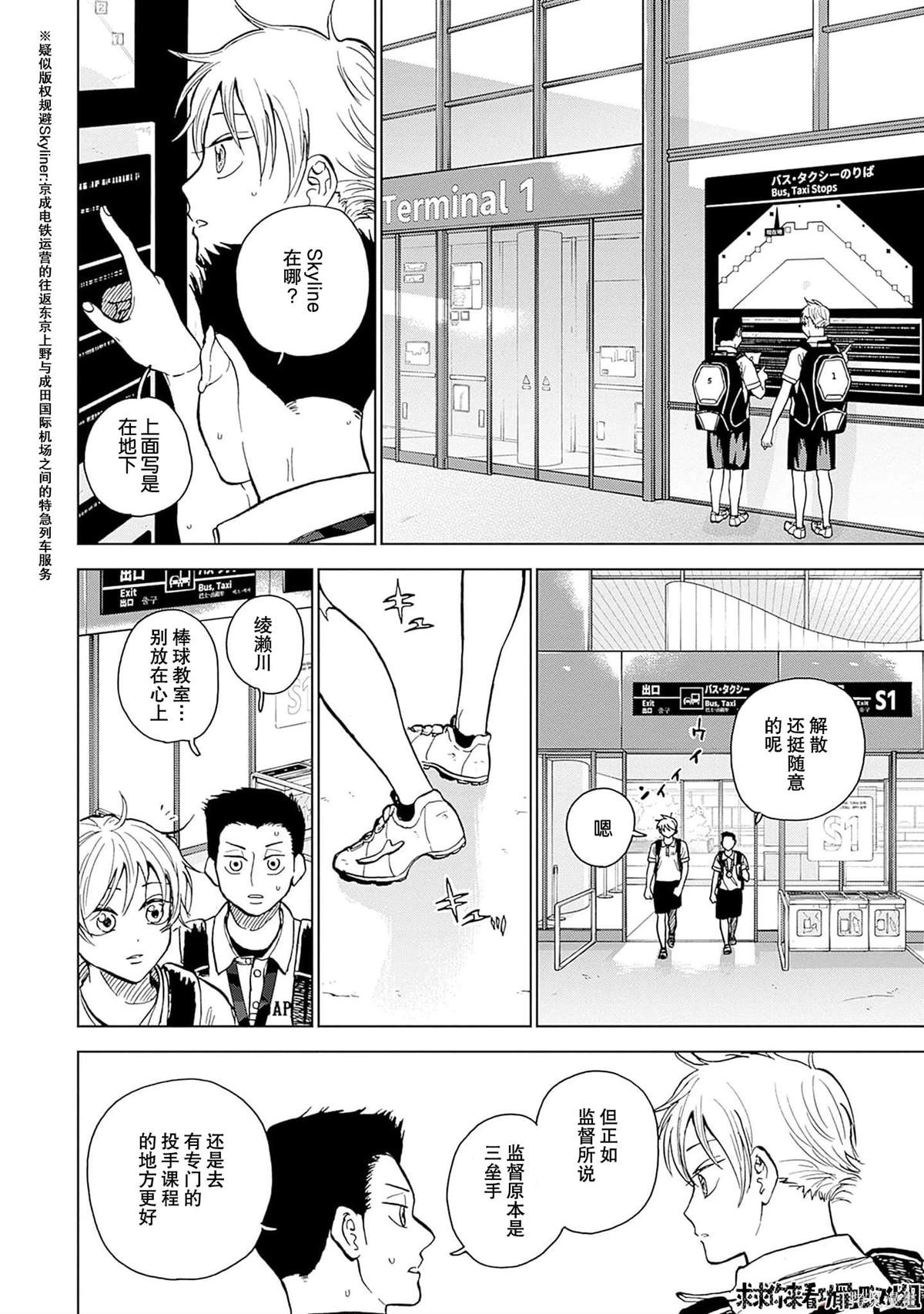 第31话2