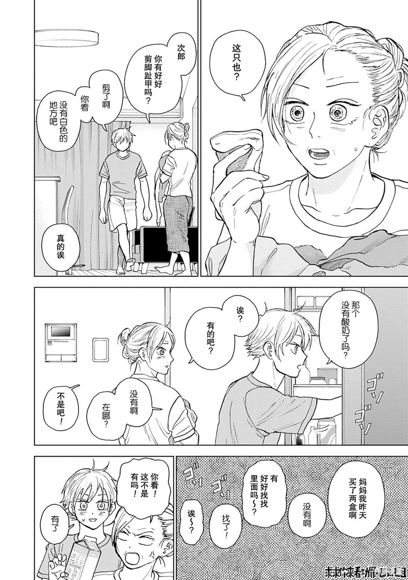 第34话1