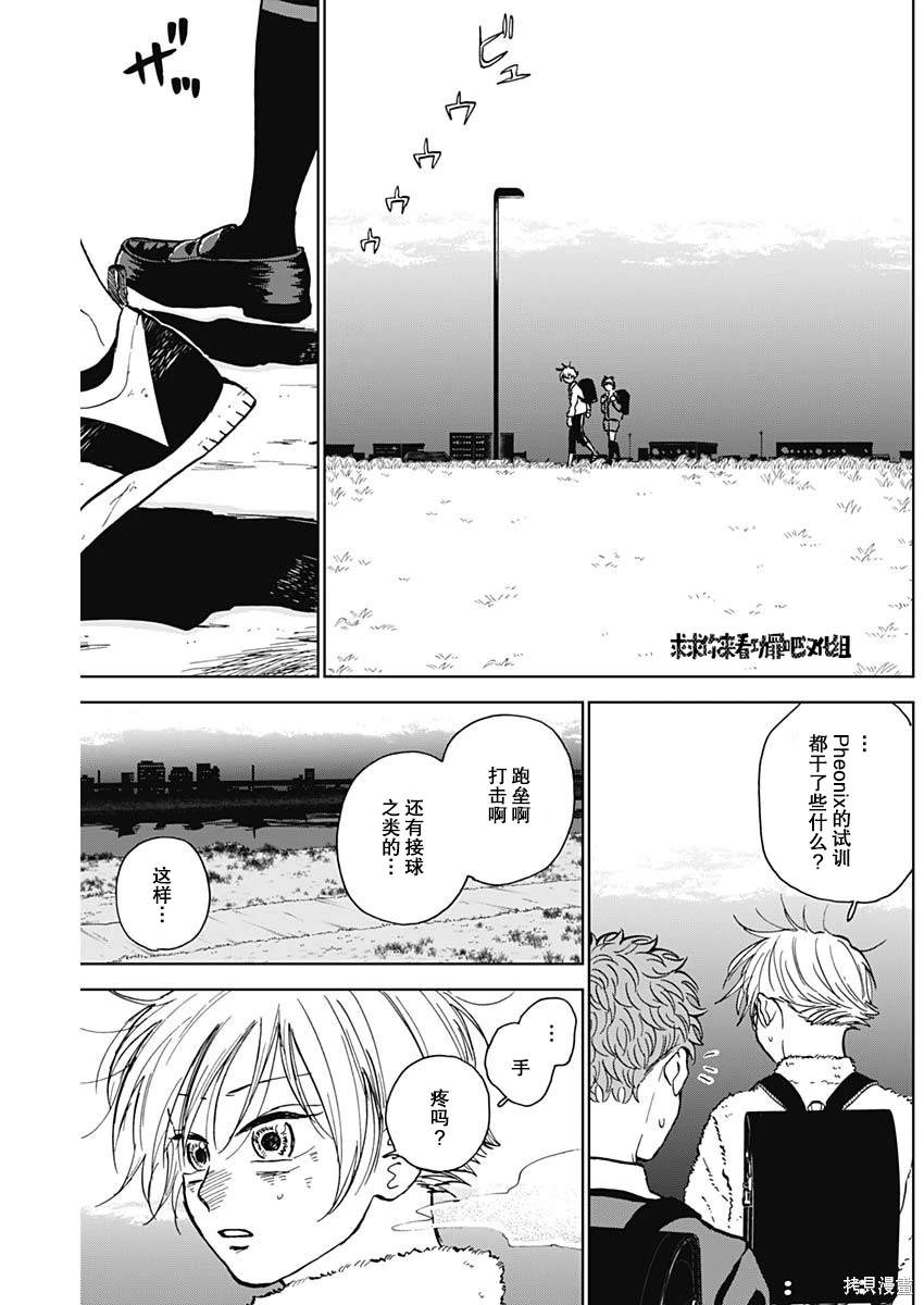第36话4