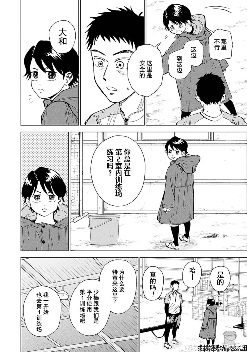 第18话3
