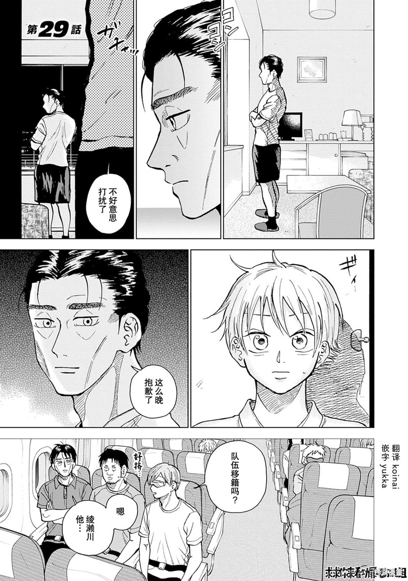 第29话0