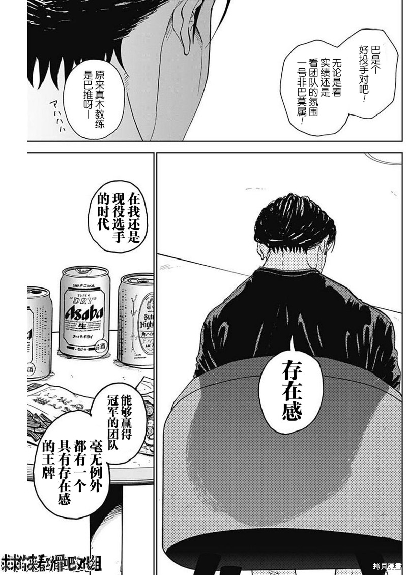 第6话4
