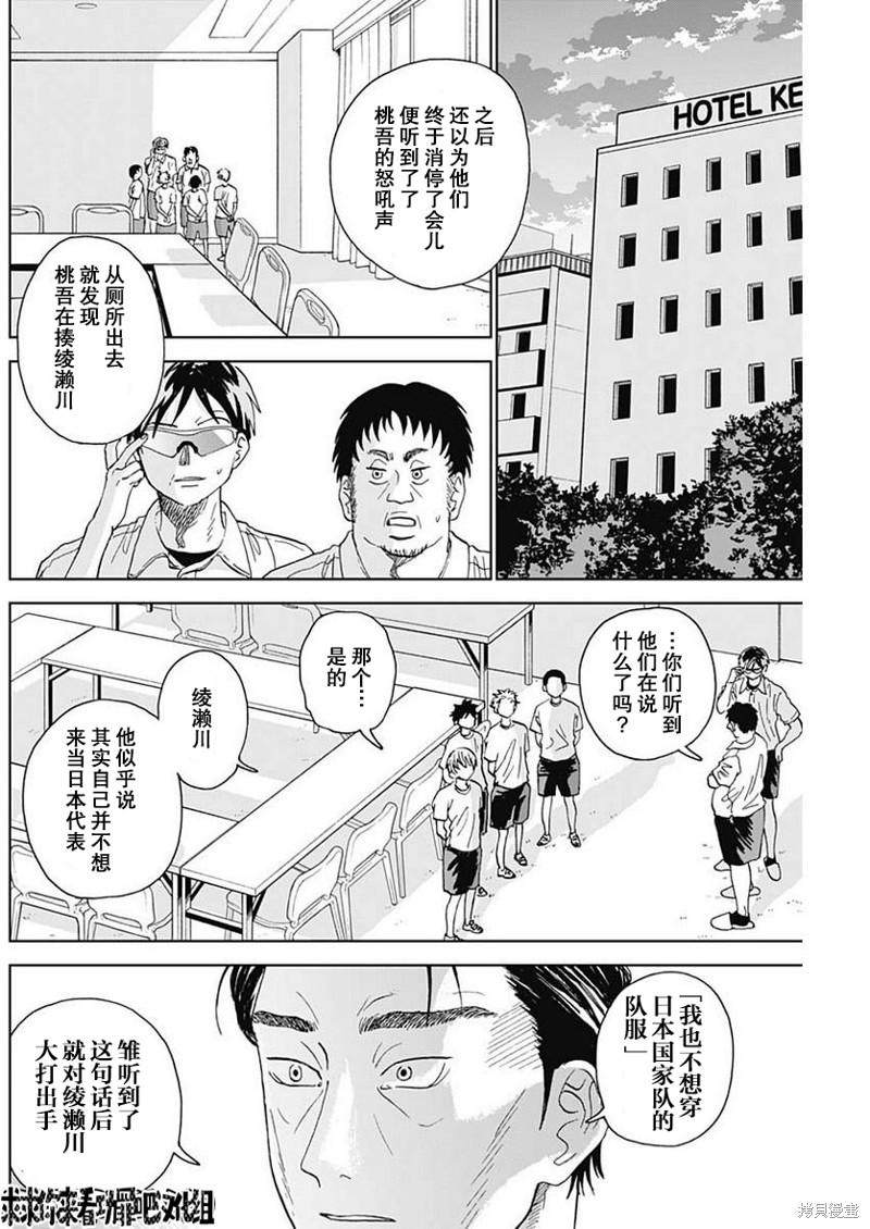 第5话1