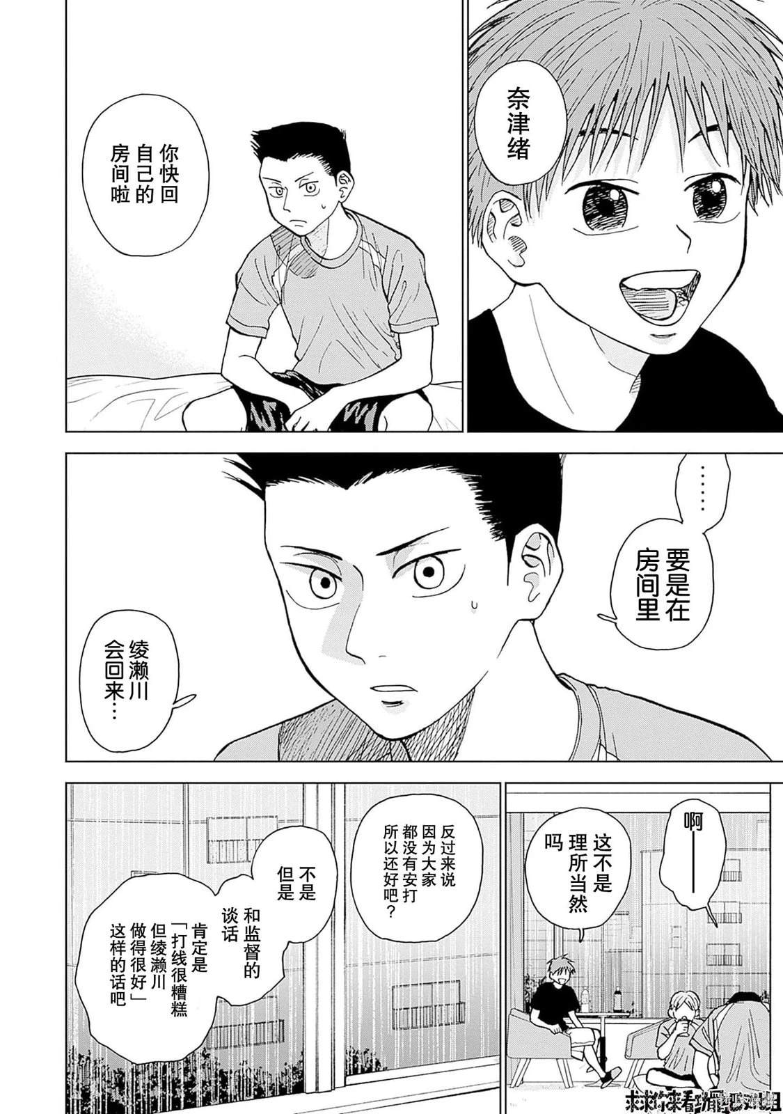 第20话1