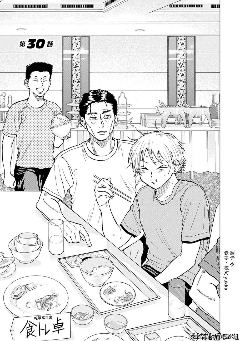第30话0