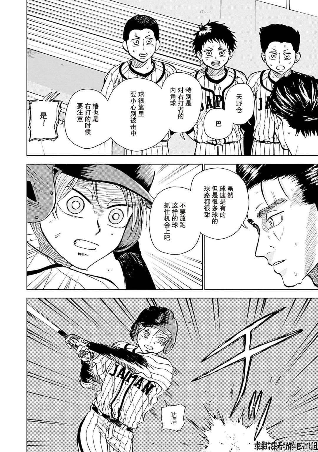 第26话3