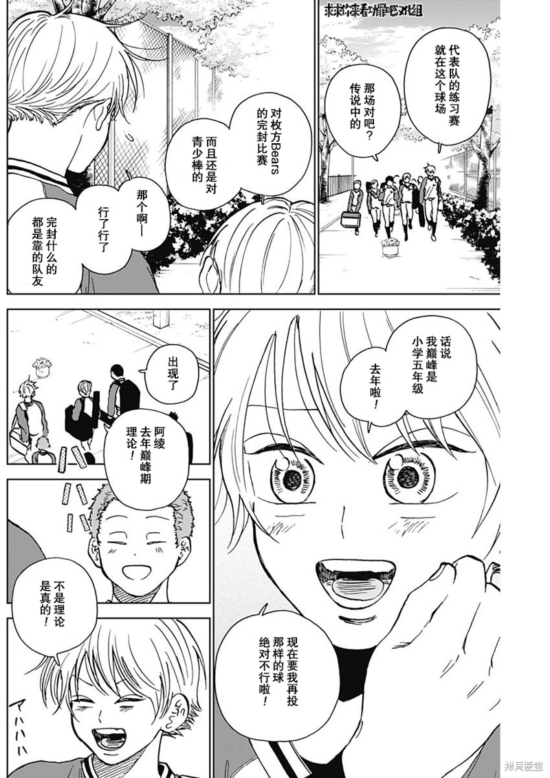 第39话2