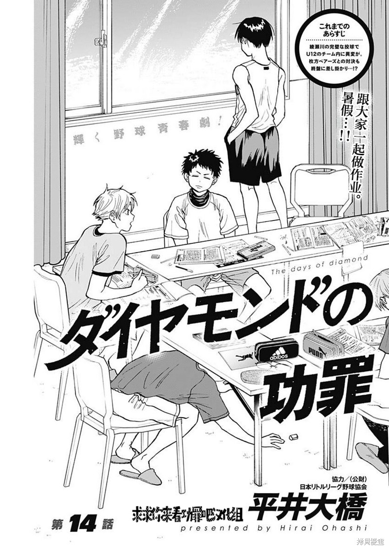 第13话2