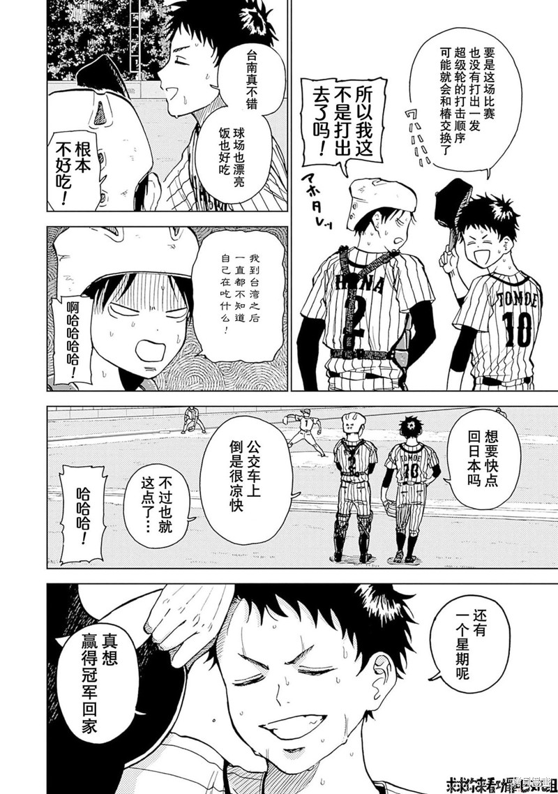 第24话3