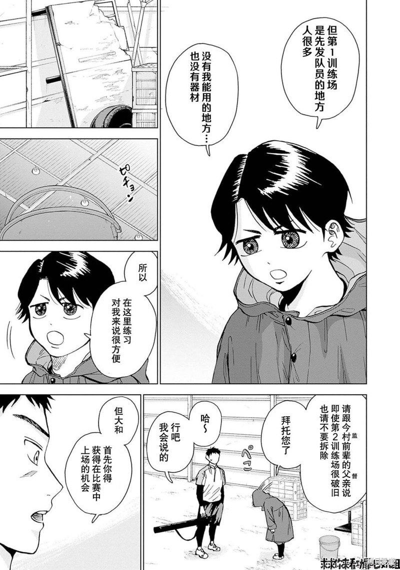 第18话4