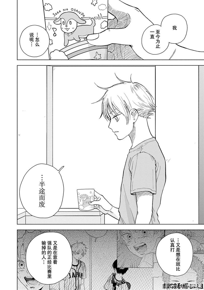 第34话3