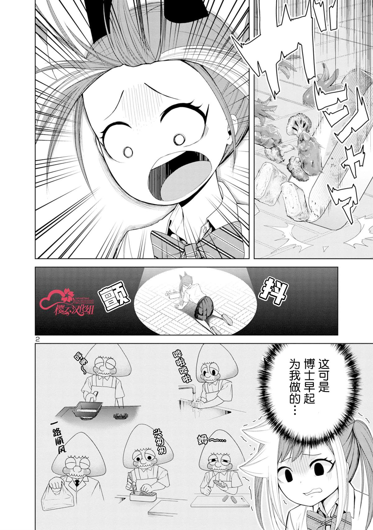 第6话1
