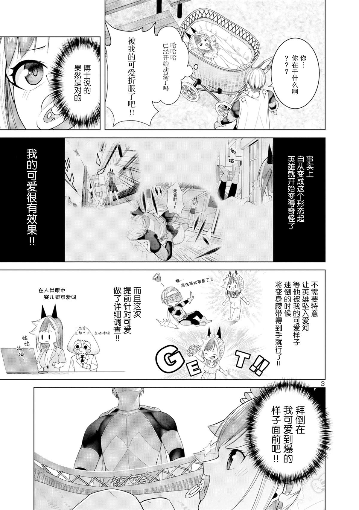 第7话2