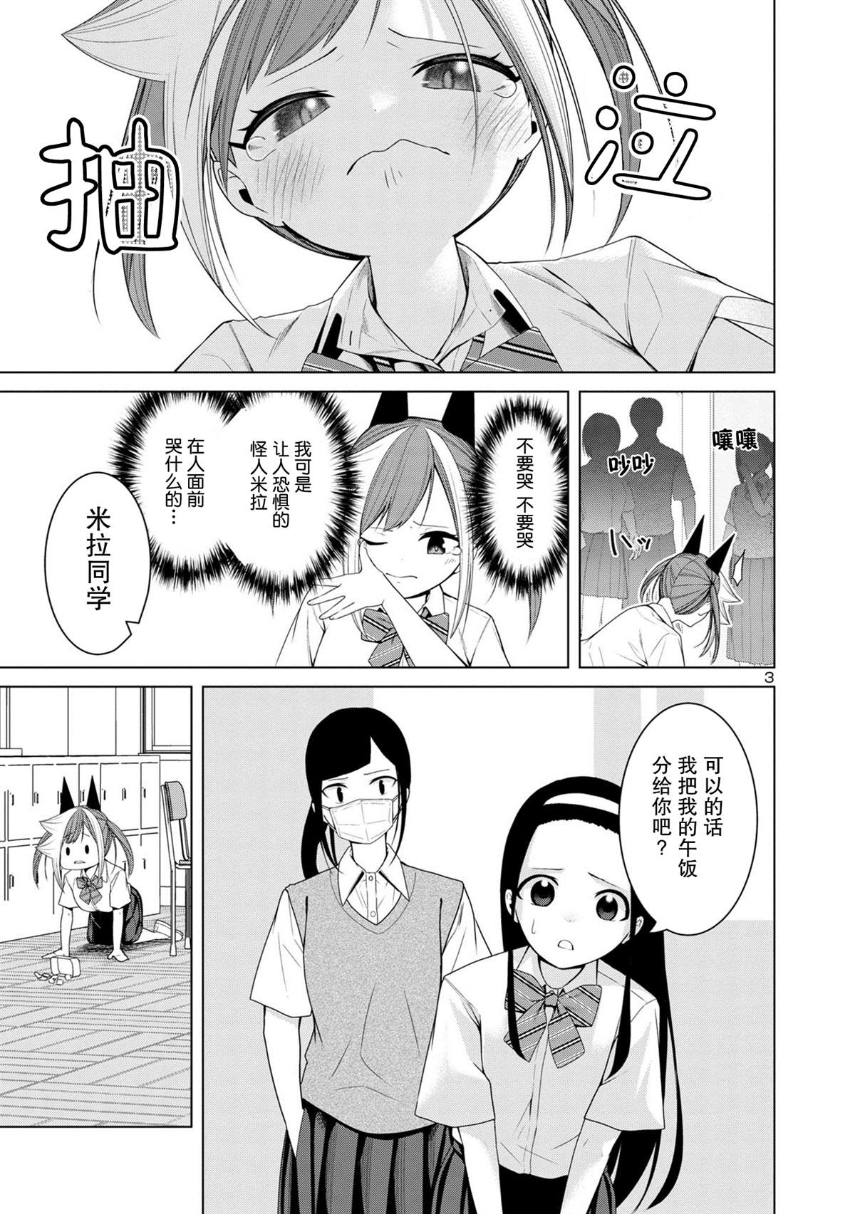 第6话2