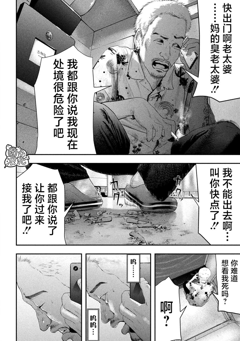 第1话4