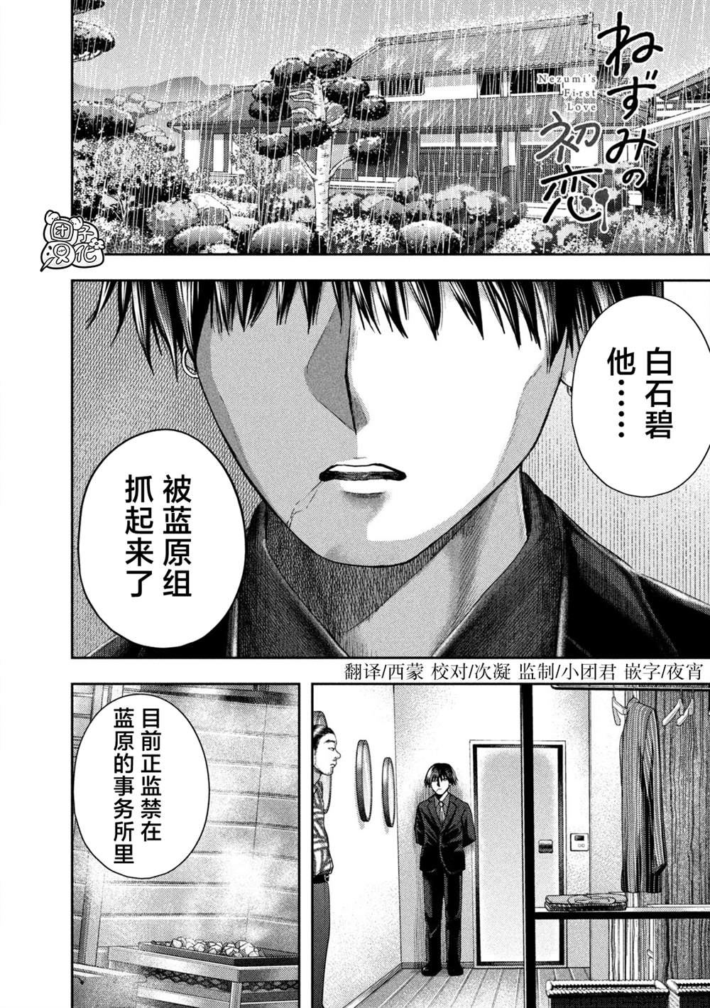 第16话0