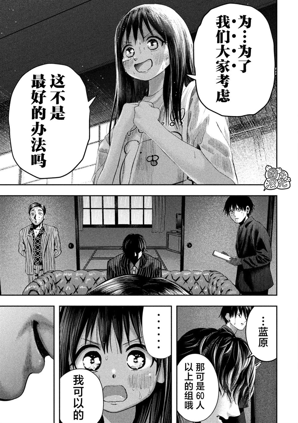 第16话4