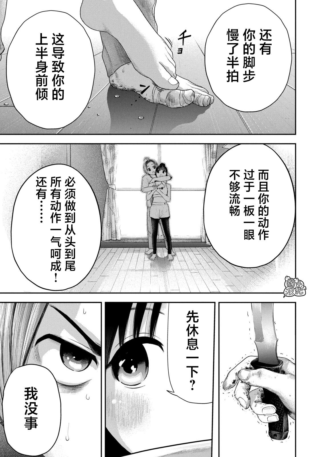第6话2