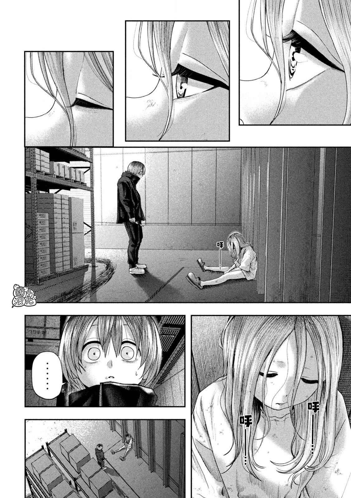 老鼠的初恋漫画,第15话5图