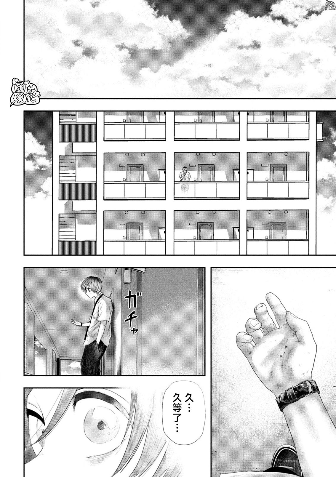 老鼠的初恋漫画56章漫画,第10话4图