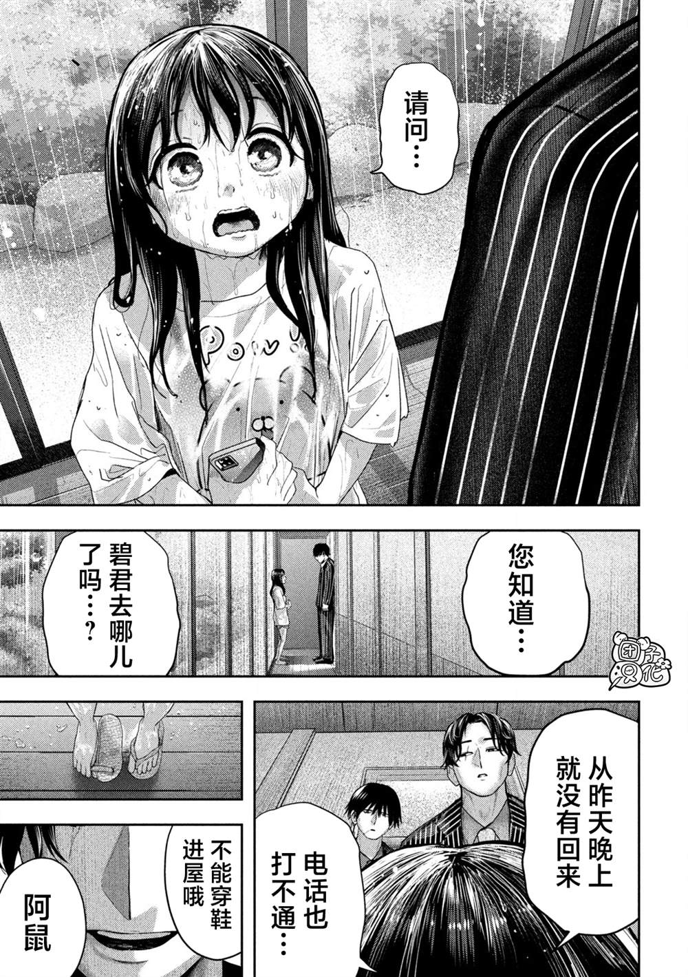 第16话4
