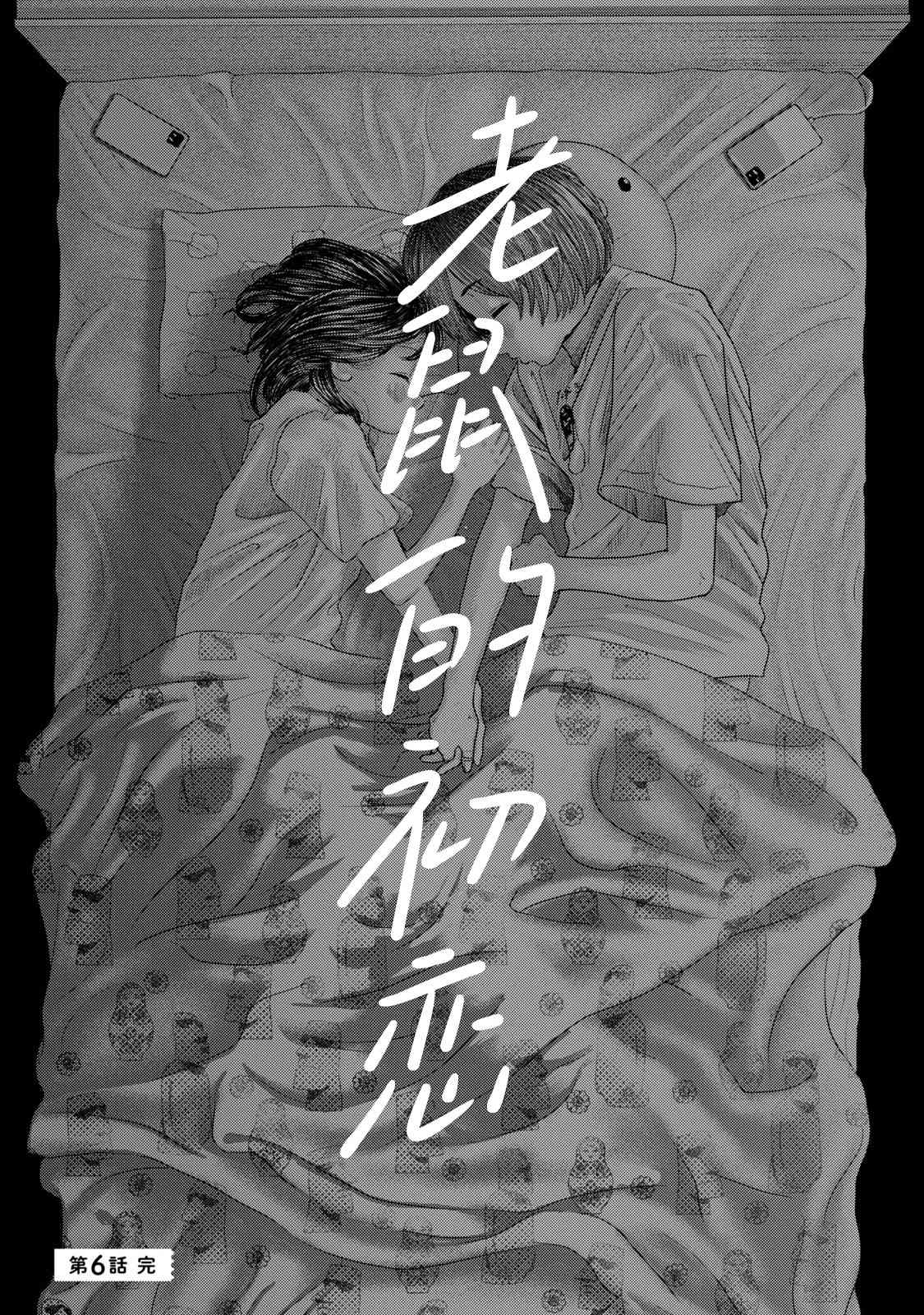 第6话0