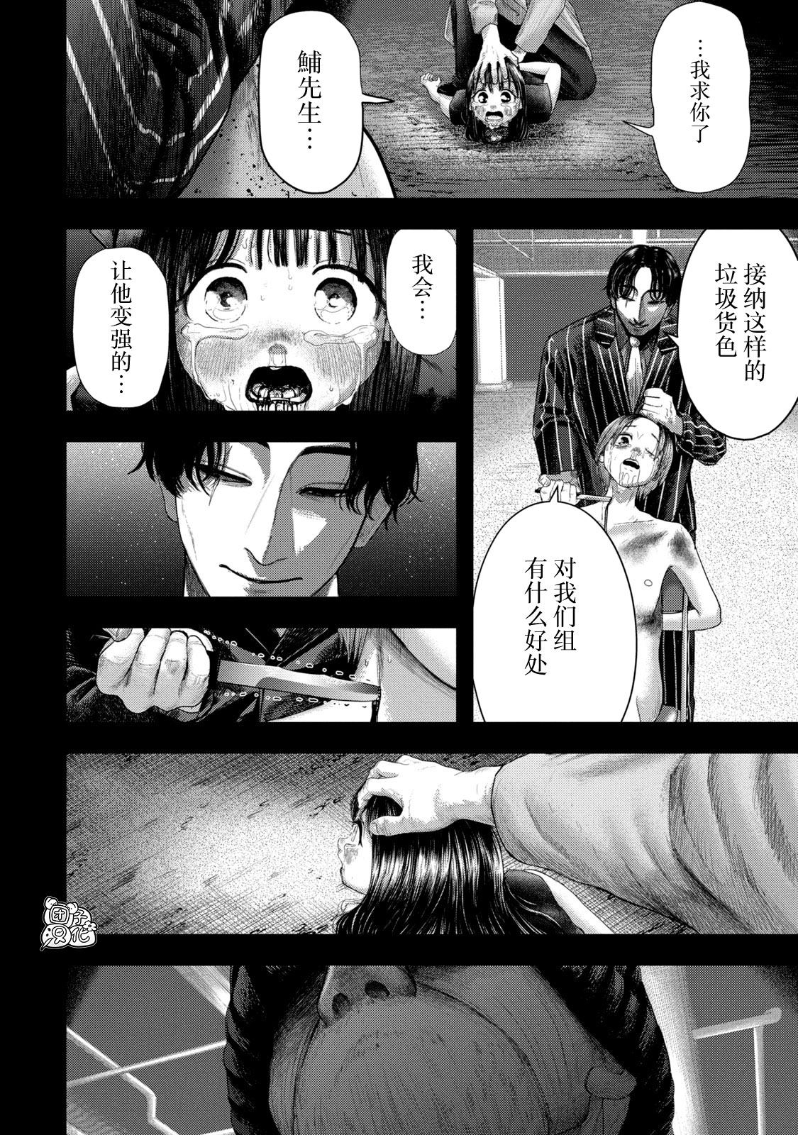 第3话3