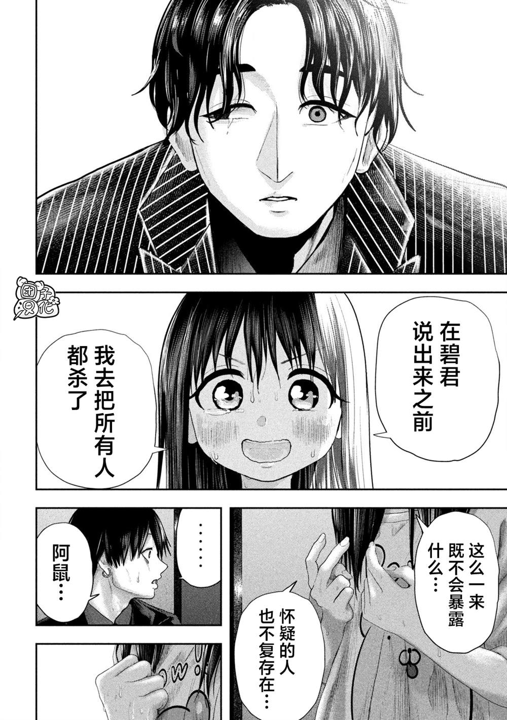 第16话3