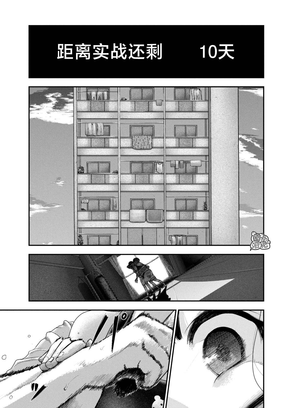 第6话4
