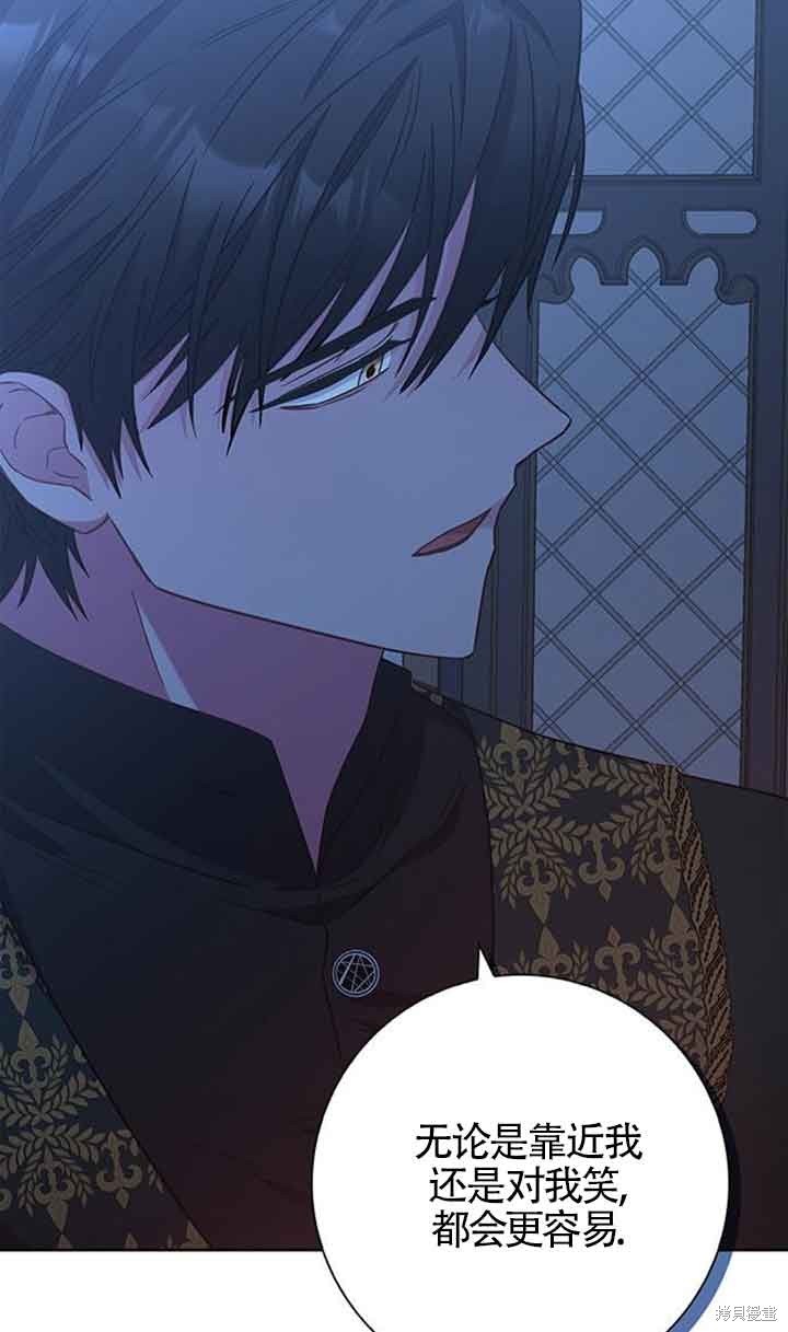 成为颓废文男主的妈妈漫画,第18话5图