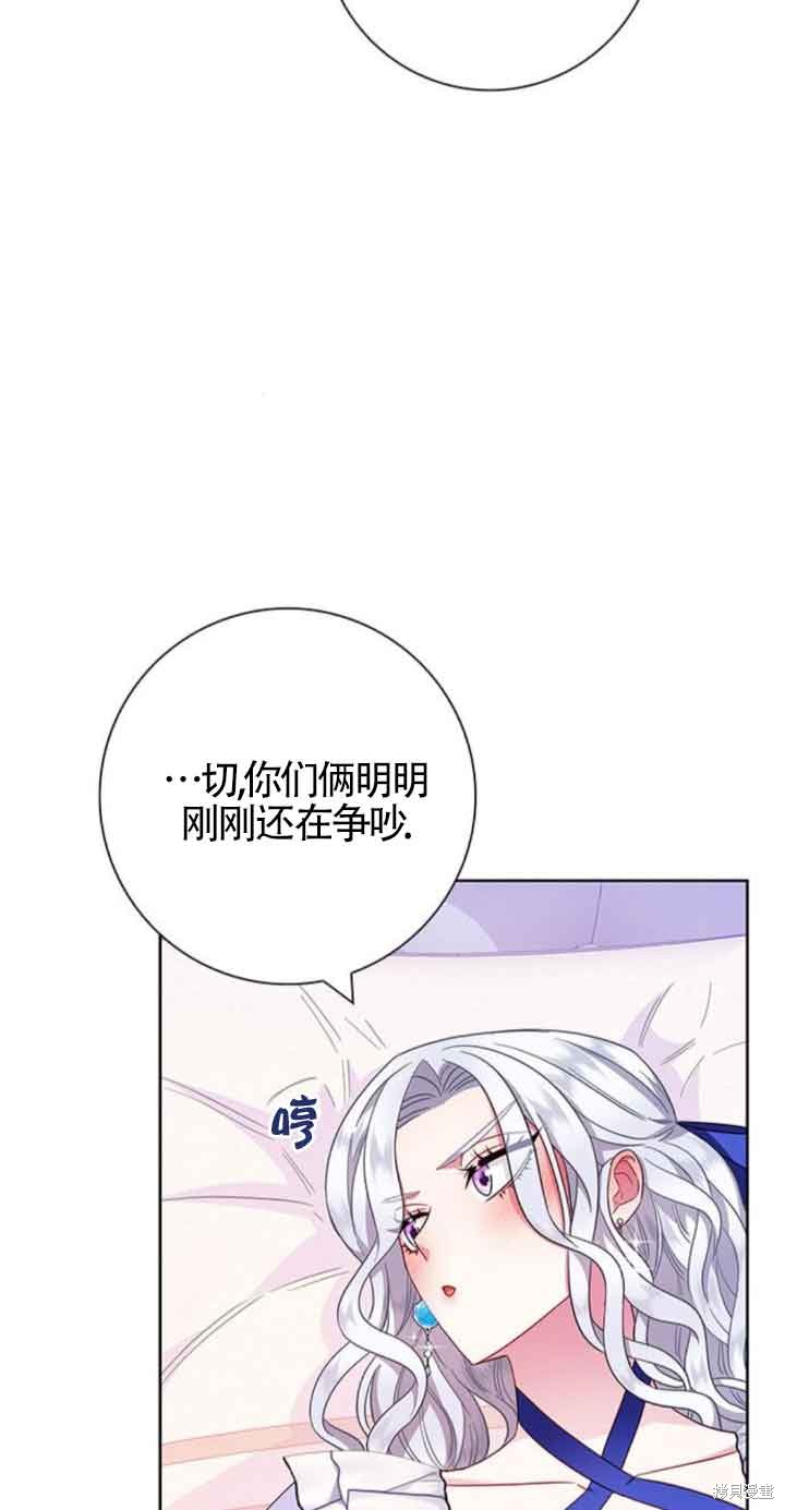 成为废柴男主的妈妈漫画漫画,第21话3图