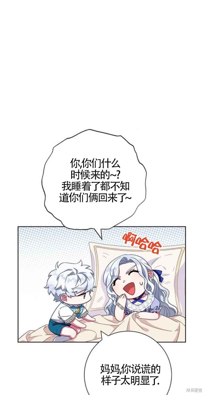 成为废柴男主的妈妈漫画漫画,第21话2图