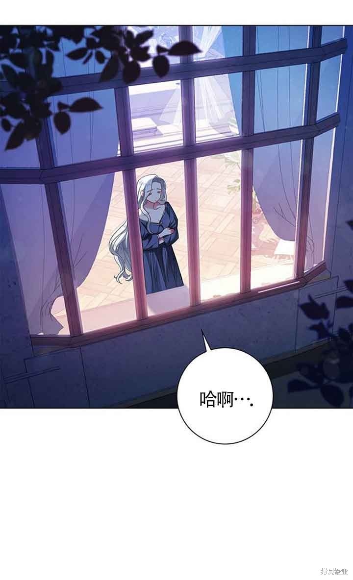 成为废柴男主的妈妈漫画漫画,第2话1图