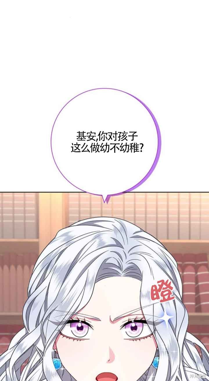 成为废柴男主的妈妈漫画漫画,第20话2图