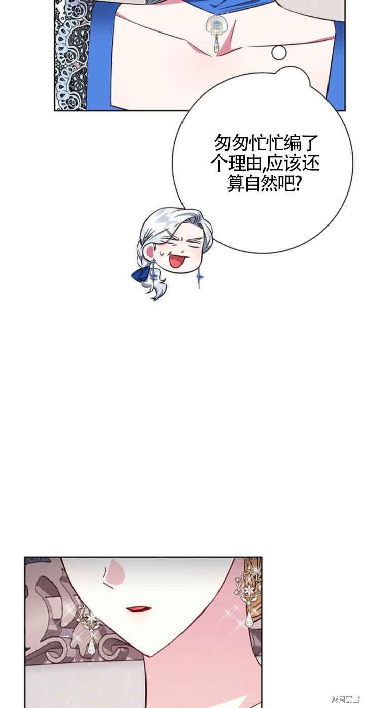 成为废柴男主的妈妈漫画漫画,第26话4图