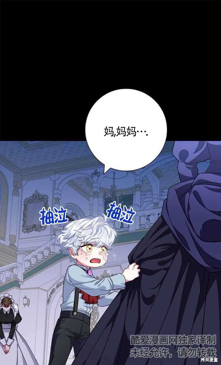 成为废柴男主的妈妈漫画漫画,第9话1图