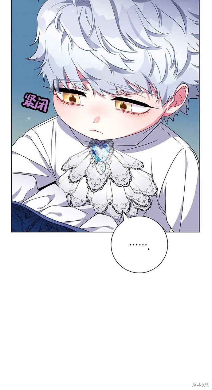 成为废柴男主的妈妈漫画漫画,第7话4图