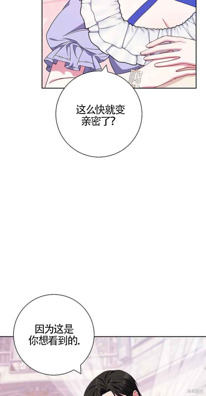 成为废柴男主的妈妈漫画漫画,第21话4图