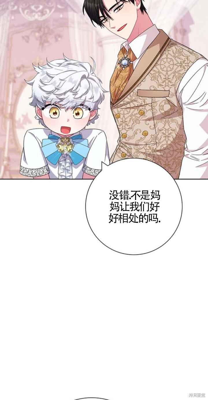 成为废柴男主的妈妈漫画漫画,第21话5图