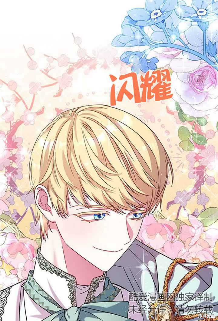 成为废柴男主的妈妈漫画漫画,第8话5图